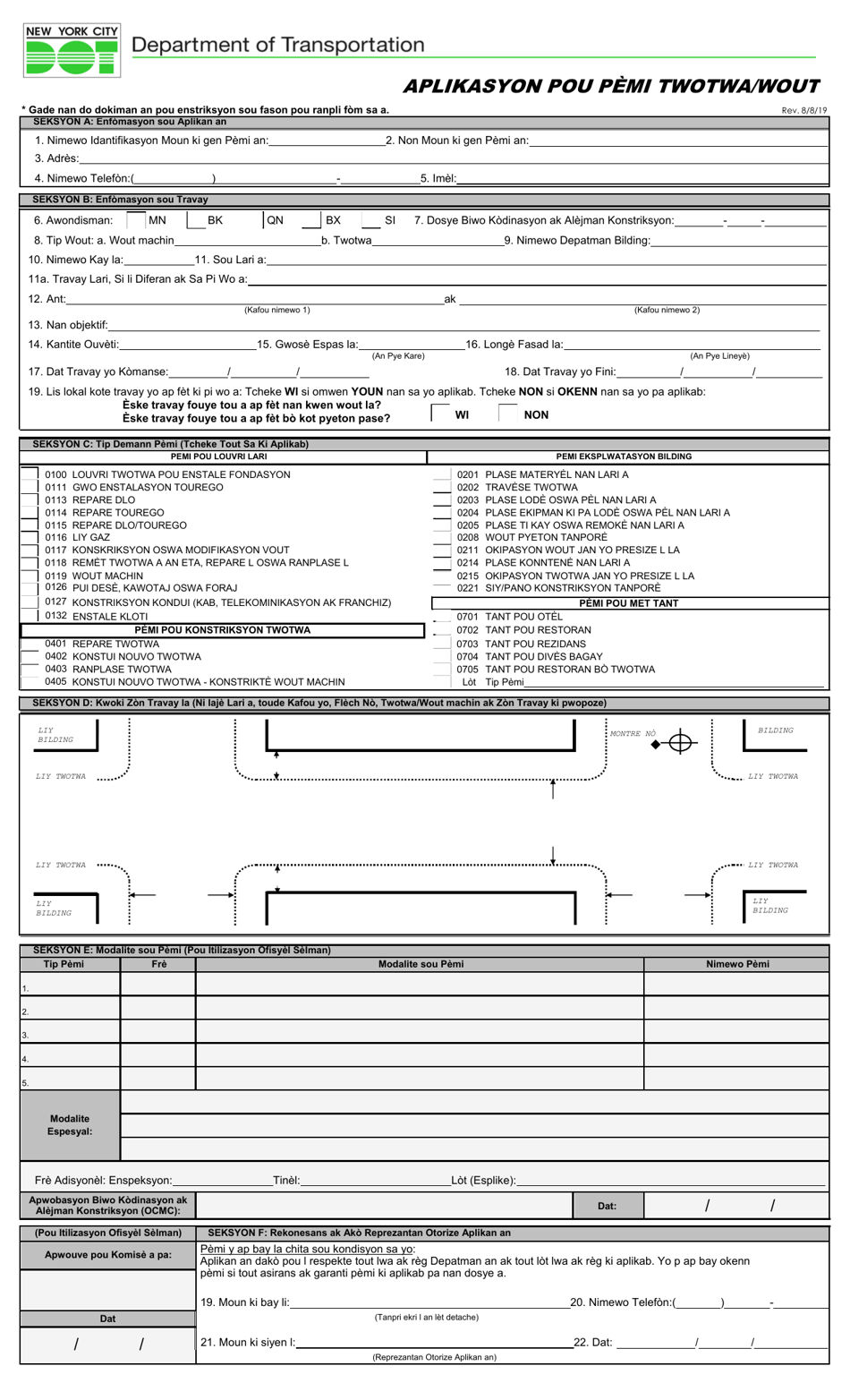 Application for Roadway / Sidewalk Permit(S) - New York City (Haitian Creole), Page 1