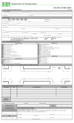 Document preview: Application for Roadway/Sidewalk Permit(S) - New York City (Korean)