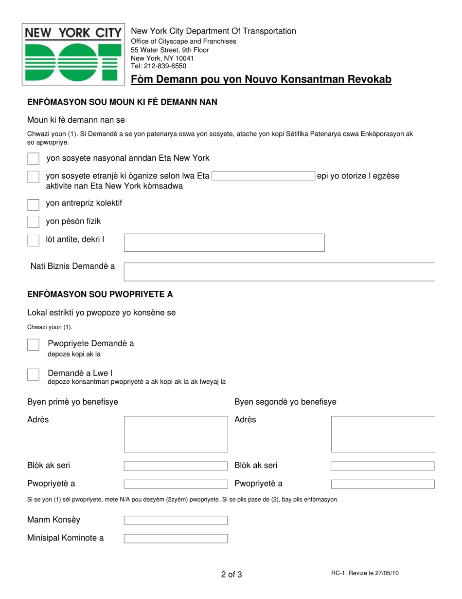 Form RC-1 Petition Form for a New Revocable Consent - New York City (Haitian Creole), Page 2