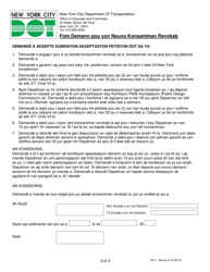 Form RC-1 Petition Form for a New Revocable Consent - New York City (Haitian Creole), Page 3