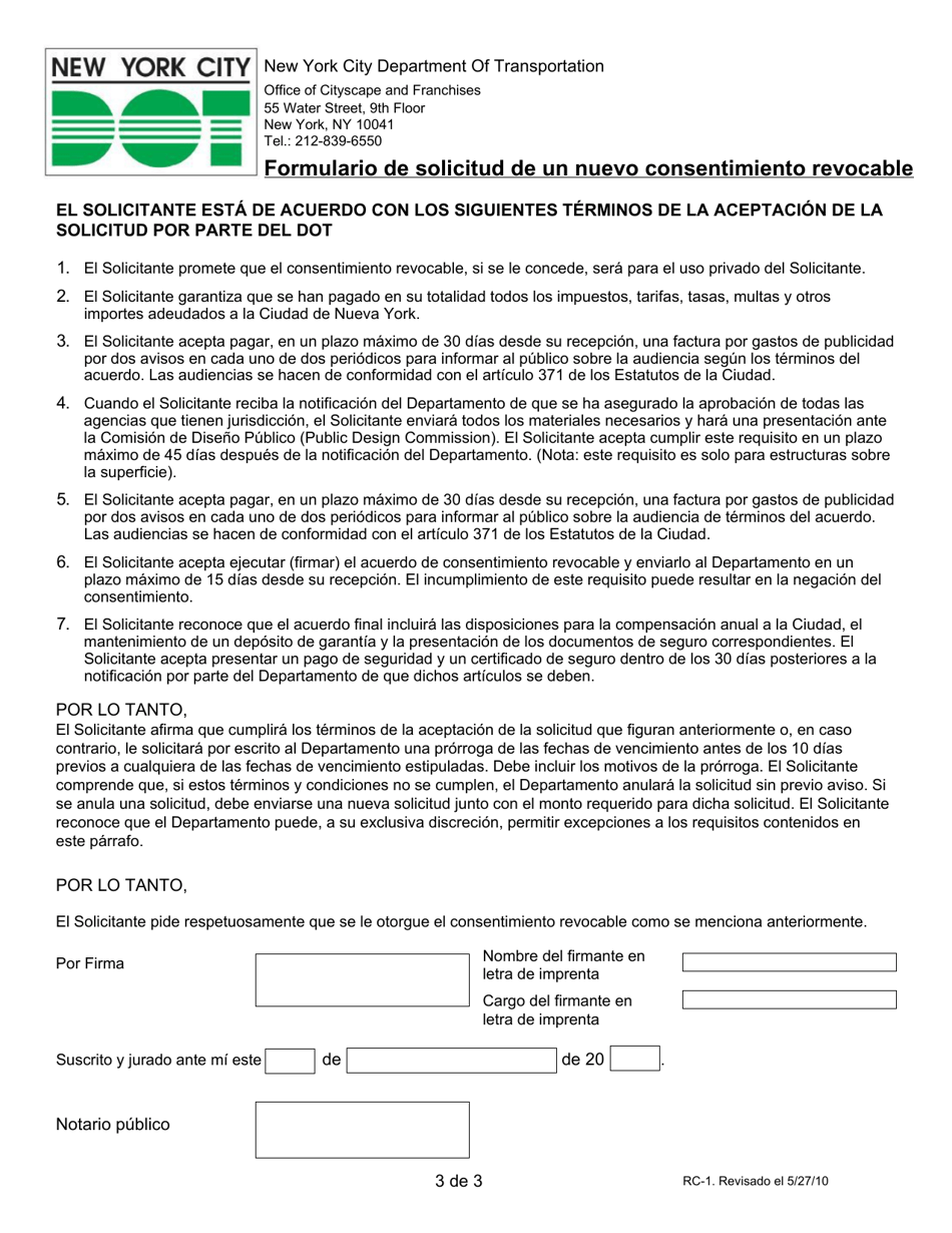 Formulario RC-1 Formulario De Solicitud De Un Nuevo Consentimiento Revocable - New York City (Spanish), Page 3