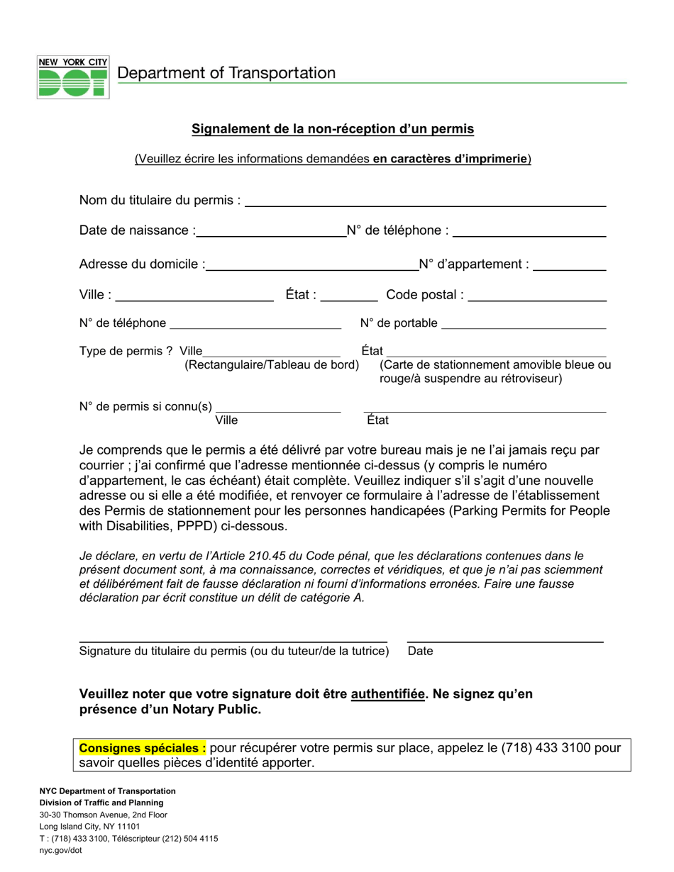 Report a Never-Received City Parking Permit Application - New York City (French), Page 1
