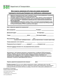 Document preview: Report a Lost or Stolen Disability City Permit Application - New York City (Russian)