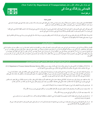 Document preview: Clergy Parking Permit Application - New York City (Arabic)