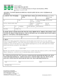 Application for a New York City Parking Permit for People With Disabilities (Pppd) (Pppd) - New York City (Korean), Page 3