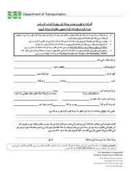 Document preview: Report a Lost or Stolen Disability City Permit Application - New York City (Urdu)