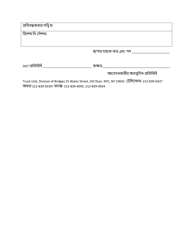 Application for Special Hauling Permit for Self-propelled Crane - New York City (Bengali), Page 2