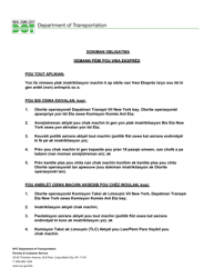 Express Lane Permit Application - New York City (Haitian Creole), Page 2