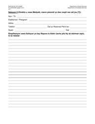 Form DHS-38 Constituent Grievance Form - New York City (Haitian Creole), Page 2