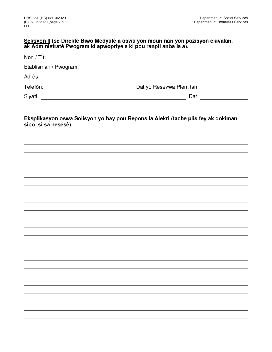 Form DHS-38A Constituent Grievance Review Form - New York City (Haitian Creole), Page 2