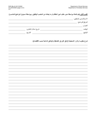 Form DHS-38A Constituent Grievance Review Form - New York City (Arabic), Page 2
