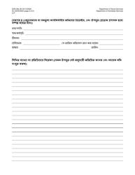 Form DHS-38A Constituent Grievance Review Form - New York City (Bengali), Page 2