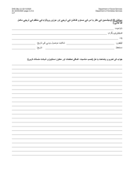 Form DHS-38A Constituent Grievance Review Form - New York City (Urdu), Page 2