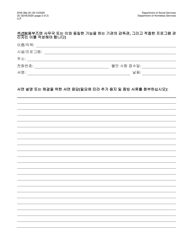 Form DHS-38A Constituent Grievance Review Form - New York City (Korean), Page 2