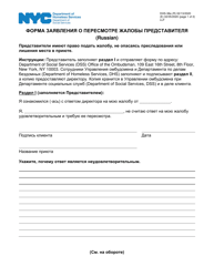 Document preview: Form DHS-38A Description of Status - New York City (Russian)