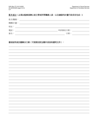 Form DHS-38A Description of Status - New York City (Chinese), Page 2