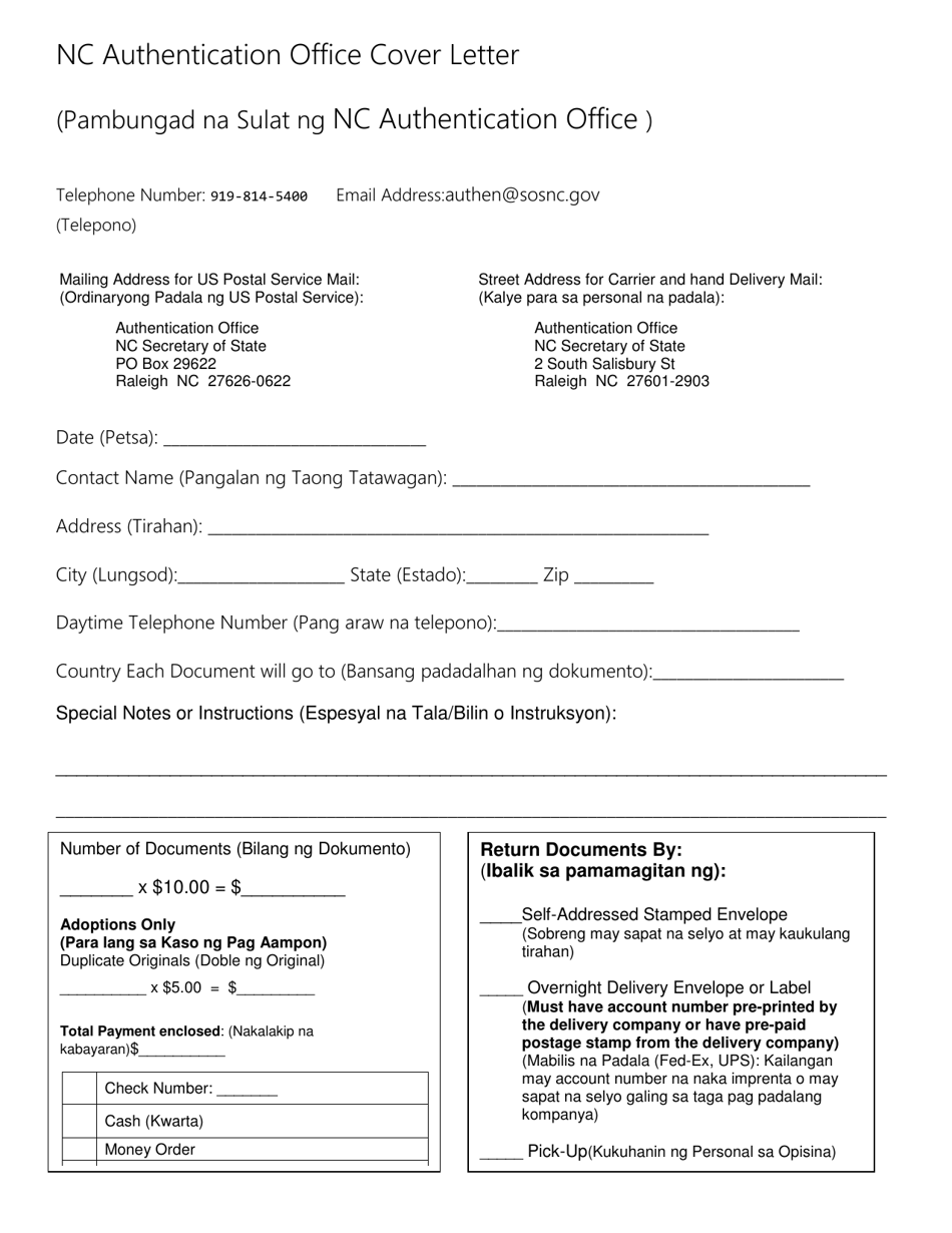 ohio secretary of state authentication request cover letter