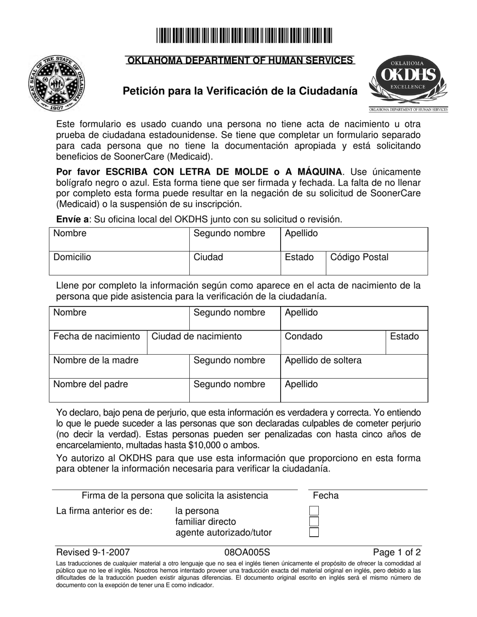 Formulario 08OA005S Peticion Para La Verificacion De La Ciudadania - Oklahoma (Spanish), Page 1
