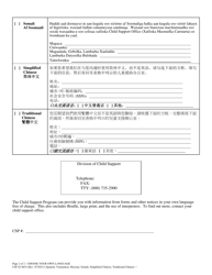 Form CSF02 8635 Choose Your Own Language - Oregon Child Support Program - Oregon (English/Spanish/Russian/Chinese/Vietnamese/Somali/Chinese Simplified), Page 2