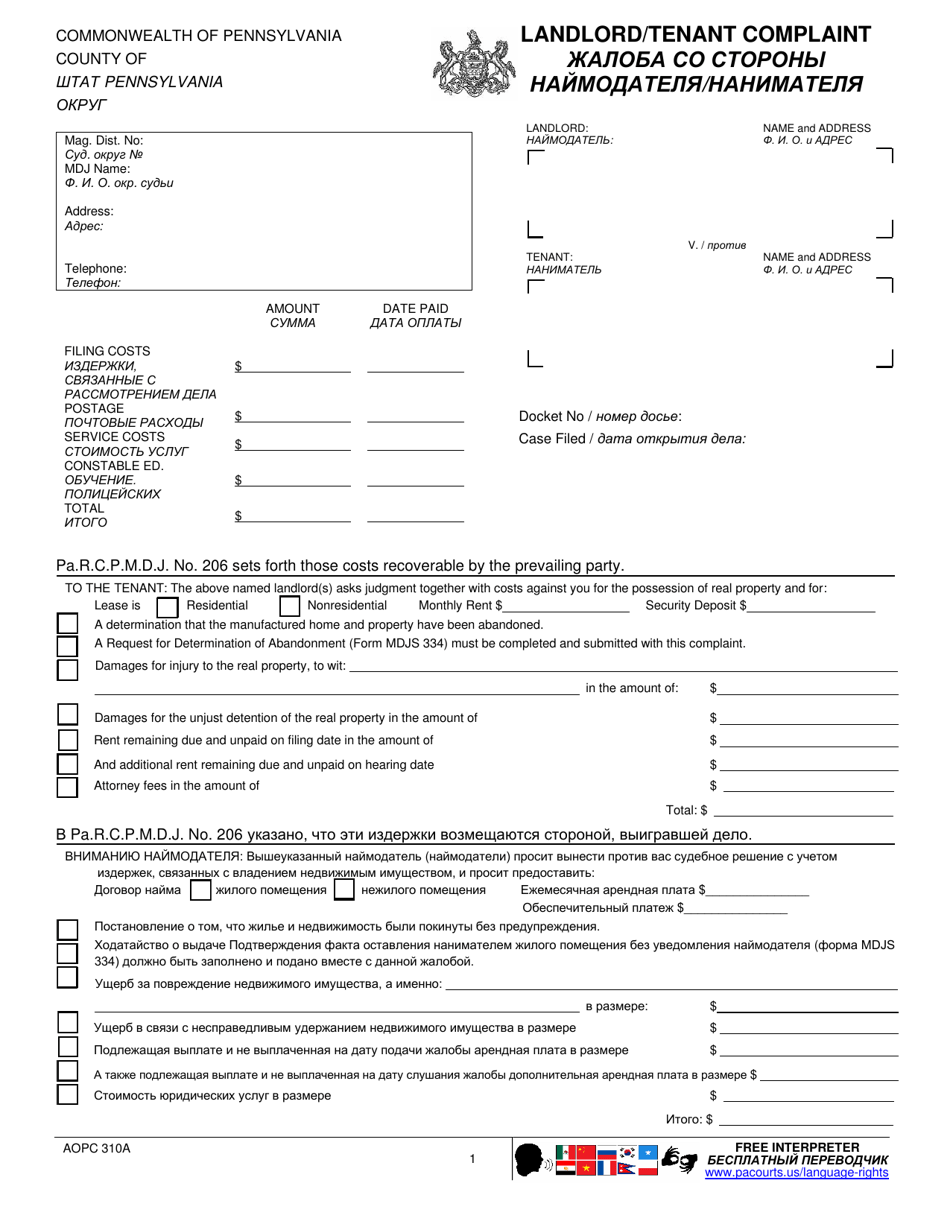 Form AOPC310A Landlord / Tenant Complaint - Pennsylvania (English / Russian), Page 1