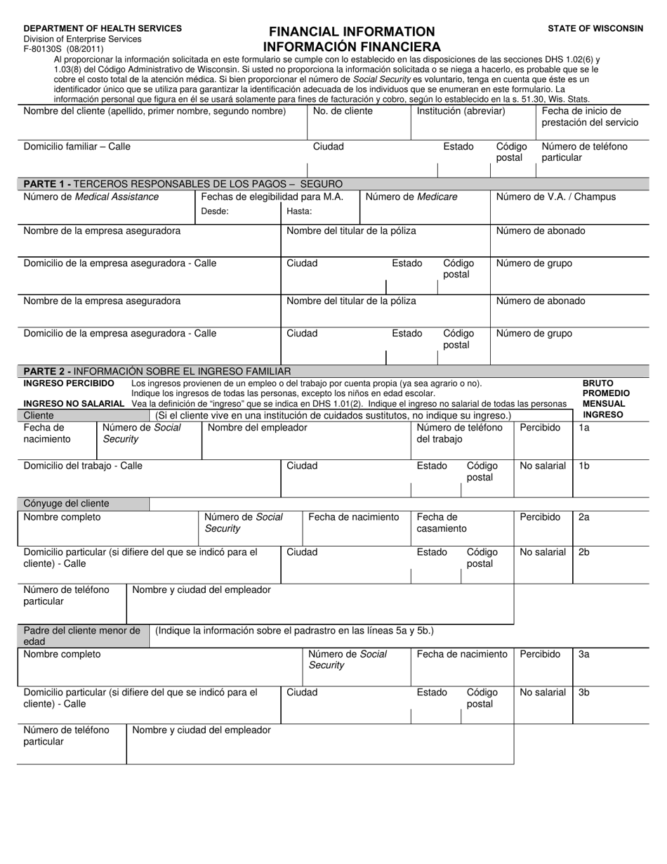 Formulario F-80130 Informacion Financiera - Wisconsin (Spanish), Page 1