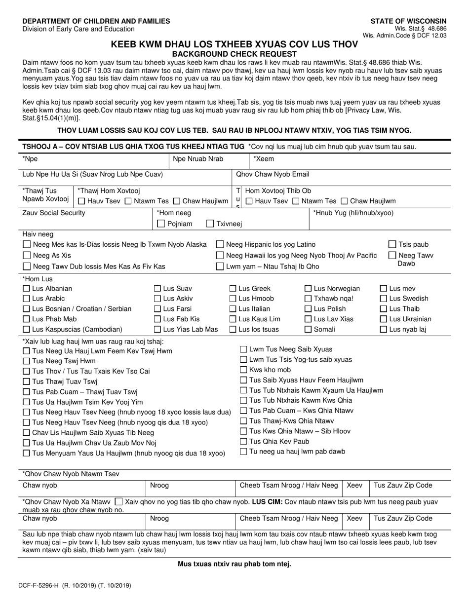 Form DCF-F-5296-H Background Check Request - Wisconsin (Hmong), Page 1