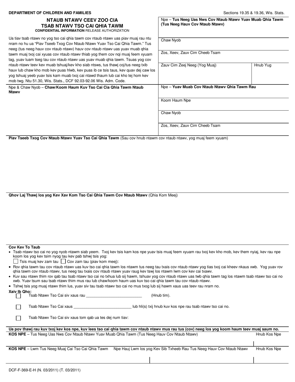 Form DCF-F-369-H Confidential Information Release Authorization - Wisconsin (Hmong), Page 1