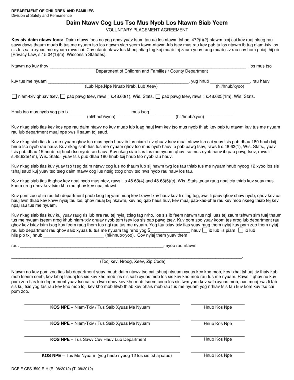 Form DCF-F-CFS1590-E-H Voluntary Placement Agreement - Wisconsin (Hmong), Page 1