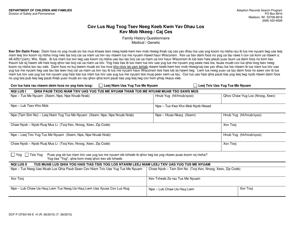Form DCF-F-CFS0149-E-H Family History Questionnaire - Medical / Genetic - Wisconsin (Hmong), Page 1