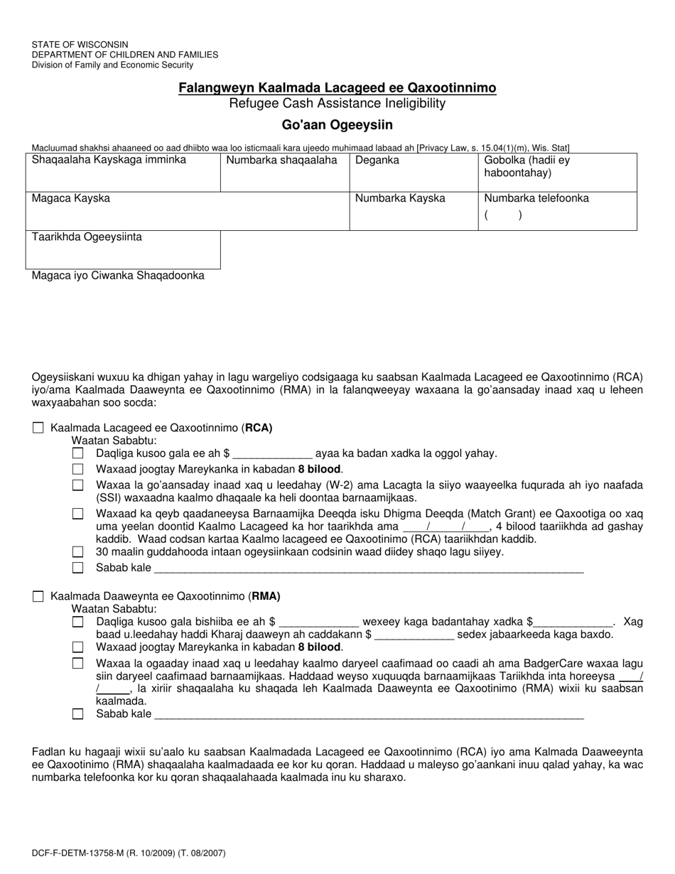 Form DCF-F-DETM-13758-M Refugee Cash Assistance Ineligibility - Notice of Decision - Wisconsin (Somali), Page 1
