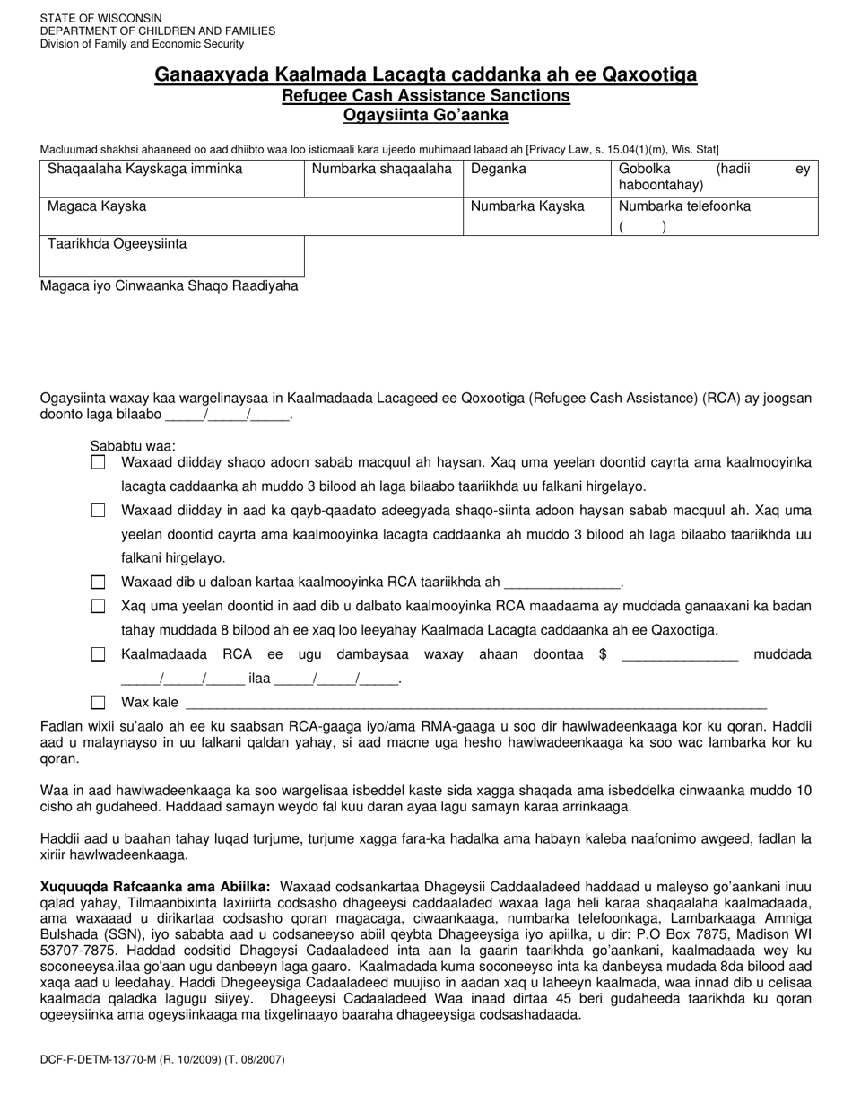 Form DCF-F-DETM-13770-M Refugee Cash Assistance Sanctions - Notice of Decision - Wisconsin (Somali), Page 1