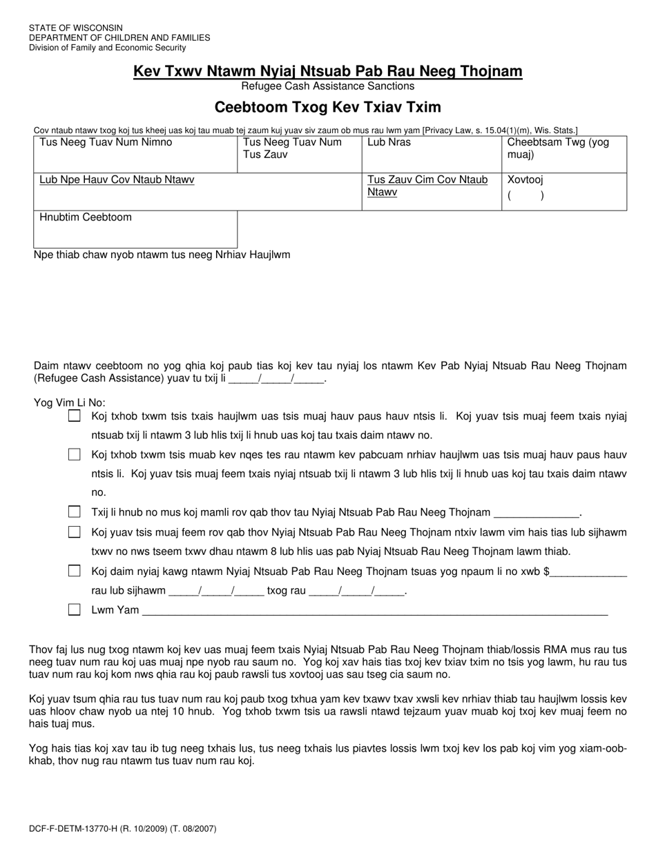 Form DCF-F-DETM-13770-H Refugee Cash Assistance Sanctions - Notice of Decisionwis - Wisconsin (Hmong), Page 1