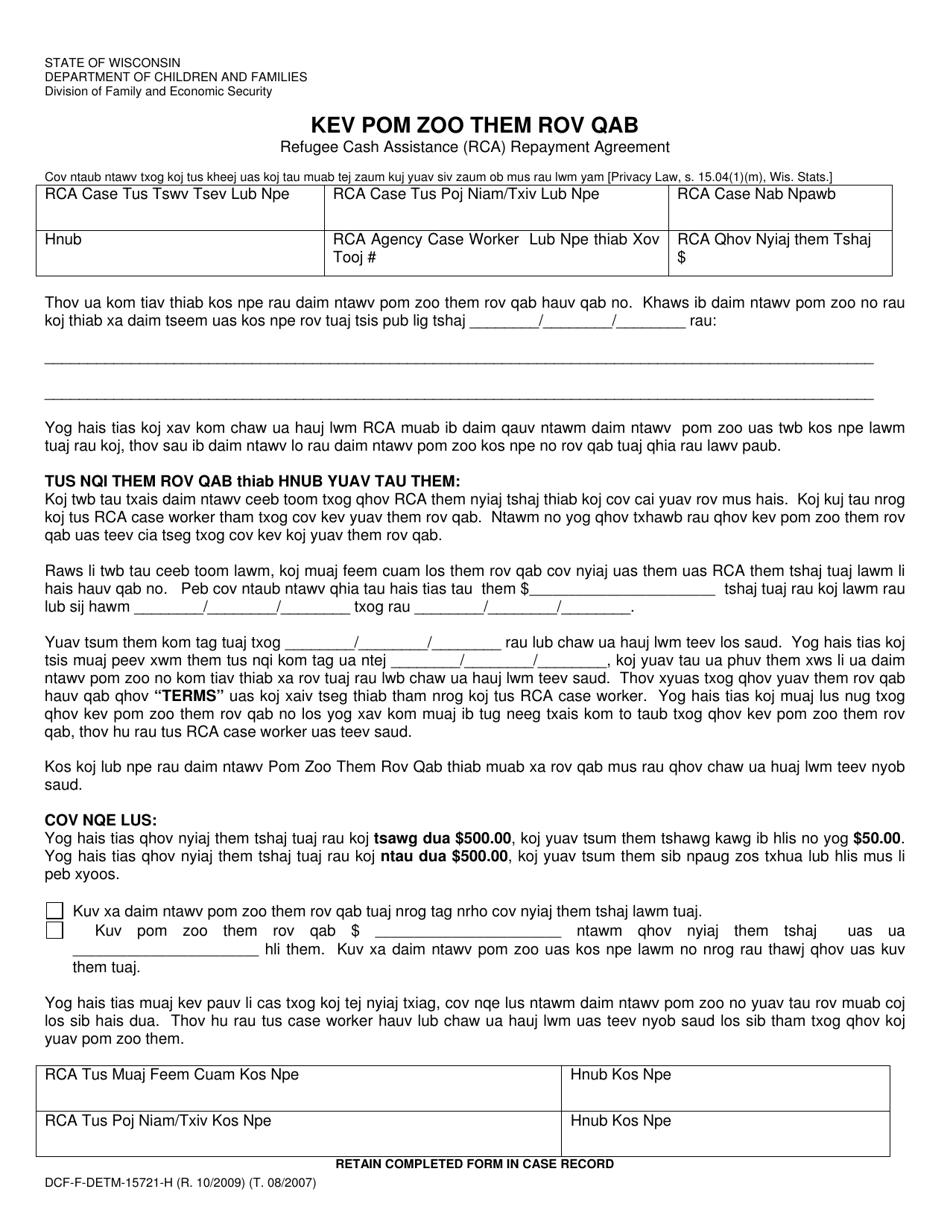 Form DCF-F-DETM-15721-H Refugee Cash Assistance (Rca) Repayment Agreement - Wisconsin (Hmong), Page 1