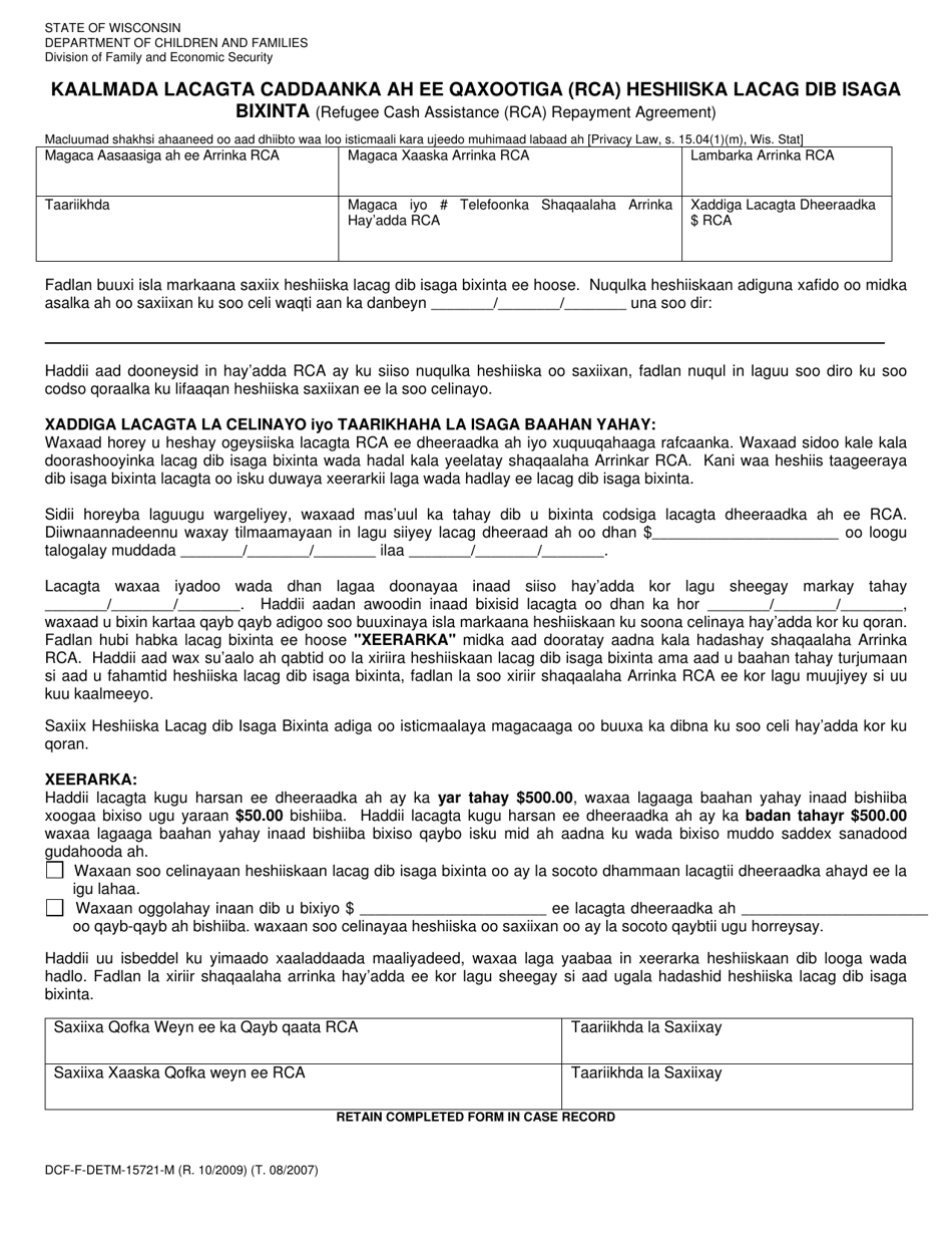 Form DCF-F-DETM-15721-M Refugee Cash Assistance (Rca) Repayment Agreement - Wisconsin (Somali), Page 1
