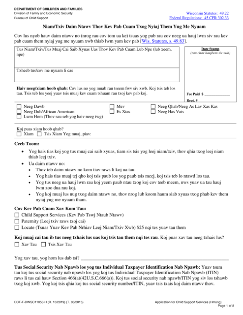 Form DCF-F-DWSC11053-H Parent's Application for Child Support Services - Wisconsin (Hmong)