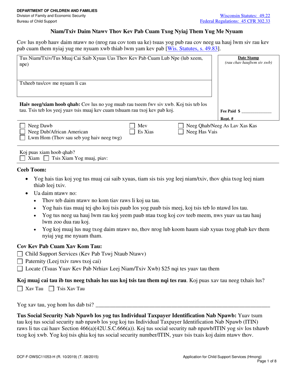 Form DCF-F-DWSC11053-H Parents Application for Child Support Services - Wisconsin (Hmong), Page 1