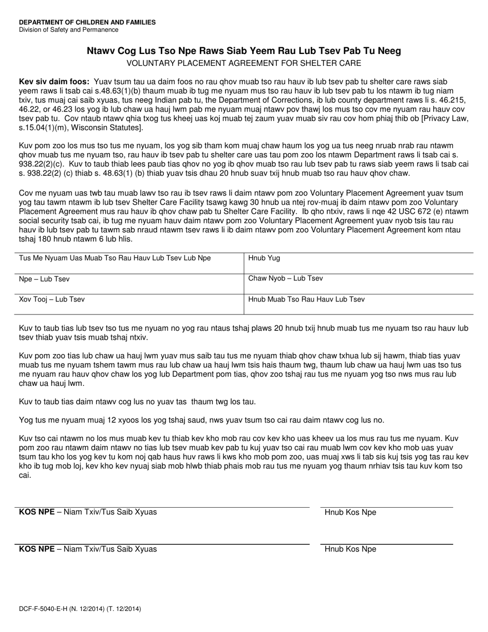 Form DCF-F-5040-E-H Voluntary Placement Agreement for Shelter Care - Wisconsin (Hmong), Page 1