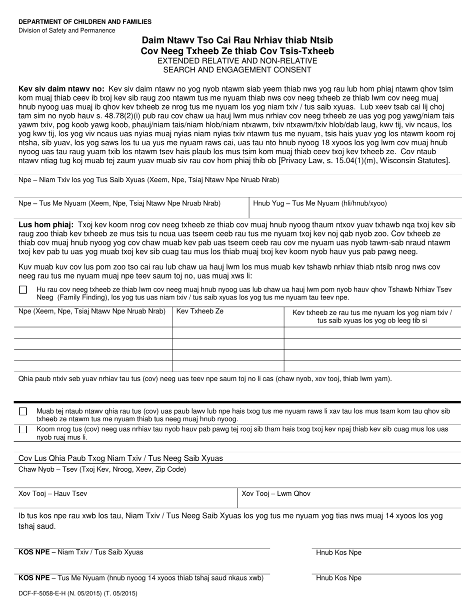 Form DCF-F-5058-E-H Extended Relative and Non-relative Search and Engagement Consent - Wisconsin (Hmong), Page 1