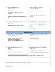 Application for Medicaid Recertification/Renewal Form - Washington, D.C. (Amharic), Page 3