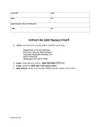 Application for Medicaid Recertification/Renewal Form - Washington, D.C. (Amharic), Page 5
