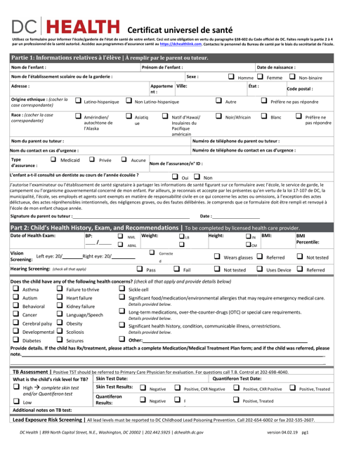 Universal Health Certificate - Washington, D.C. (English/French)