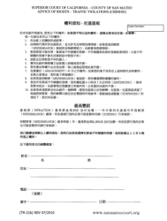 Document preview: Form TR-21B Advice of Rights - Traffic Violations - California (Chinese)