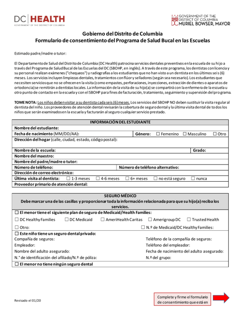 Formulario De Consentimiento Del Programa De Salud Bucal En Las Escuelas - Washington, D.C. (Spanish) Download Pdf