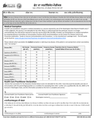 DOH Form 348-106 Certificate of Exemption From Immunization Requirements - Washington (English/Punjabi), Page 2