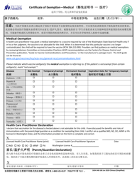 DOH Form 348-106 Certificate of Exemption From Immunization Requirements - Washington (English/Chinese Simplified), Page 2