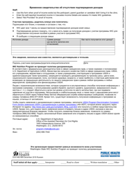 Document preview: DOH Form 962-989 Temporary Certification for Missing Proof of Income Form - Washington (Russian)