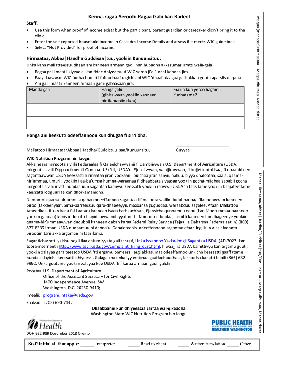 DOH Form 962-989 Temporary Certification for Missing Proof of Income - Washington (Oromo), Page 1