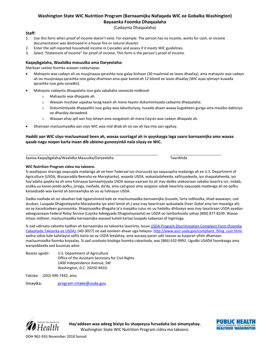DOH Form 962-933 Statement of Income Form (Affidavit for Income) - Washington State Wic Nutrition Program - Washington (Somali), Page 1