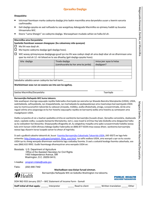 DOH Form 962-933  Printable Pdf