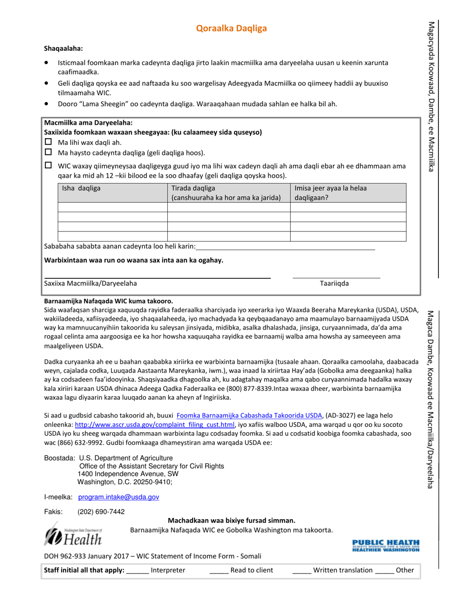 DOH Form 962-933 Statement of Income Form - Washington State Wic Nutrition Program - Washington (Somali), Page 1